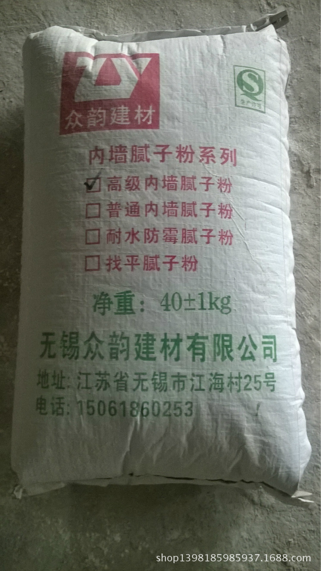 优惠供应 内墙腻子粉 ,高级内墙腻子粉,耐水防霉腻子粉.