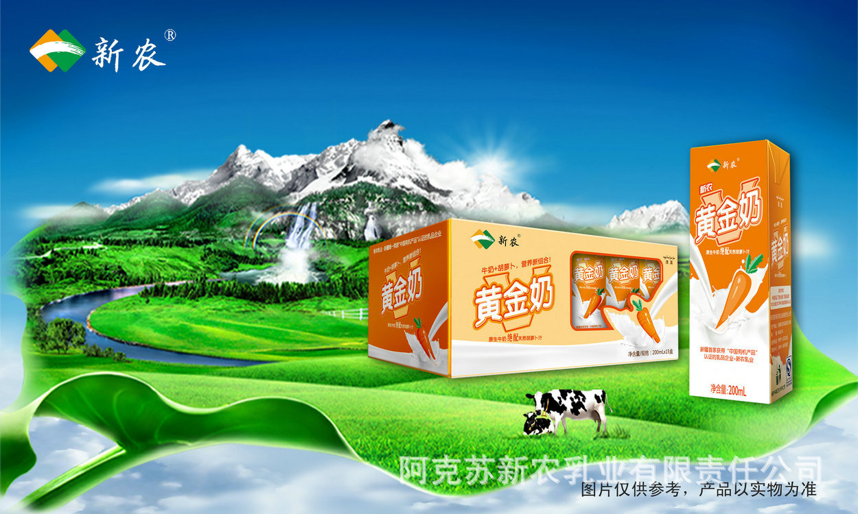 精品推荐 黄金奶特浓有机牛奶 高档香醇有机牛奶 好喝 超划算