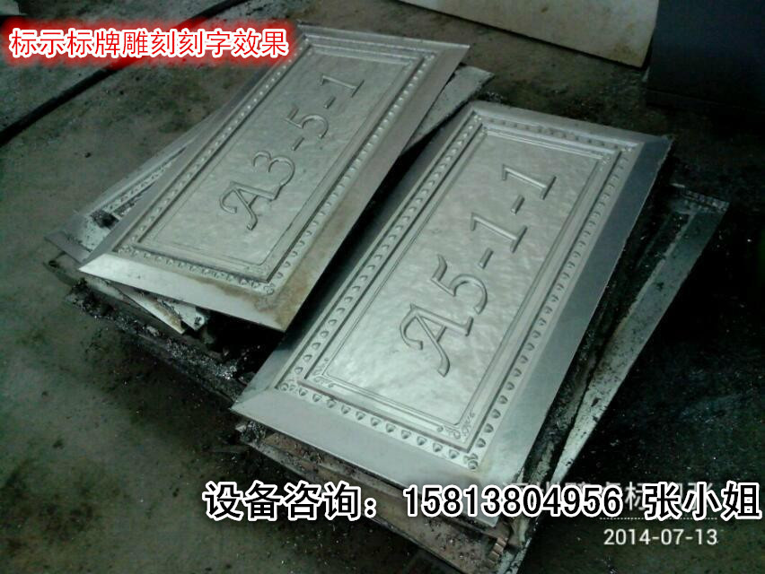 广告标识标牌公司雕刻用是哪款雕刻机、 雕刻机厂家