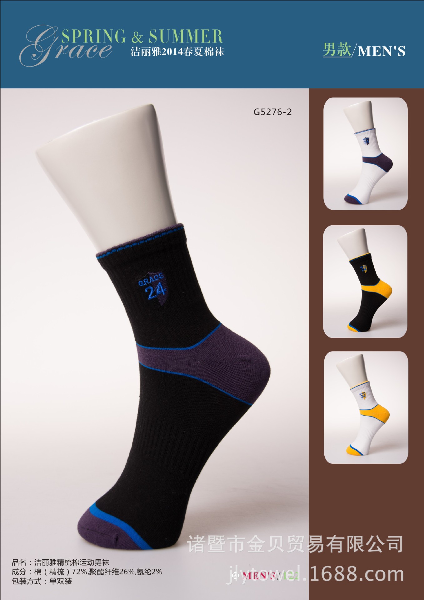 洁丽雅厂家直销 洁丽雅男袜棉袜批发g5276-2 一打起批