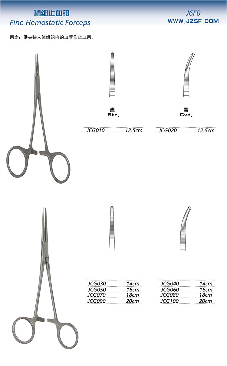 精细止血钳 止血钳 手术器械 2014