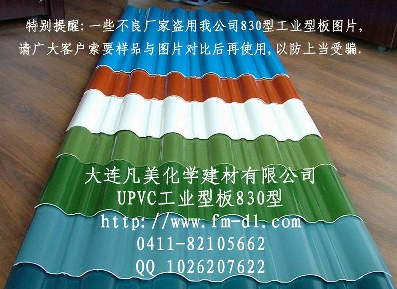 合成树脂瓦生产厂家