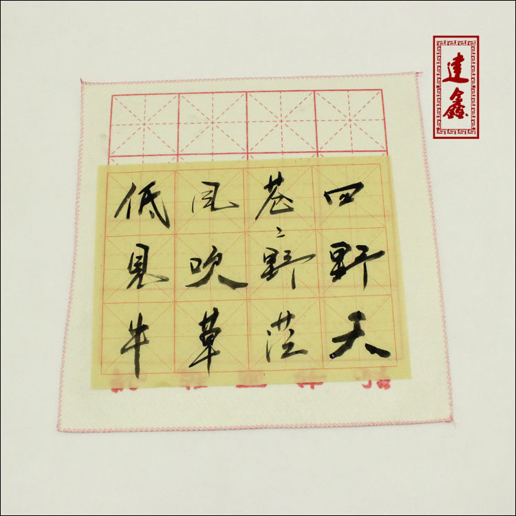 促销 加厚型精印9cm12格练毛笔字书法练习米字格毛边纸专用批发