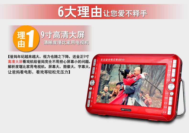 江苏常州2014新款 影碟机移动dvd 步步高科技电视evd老人看戏机价格