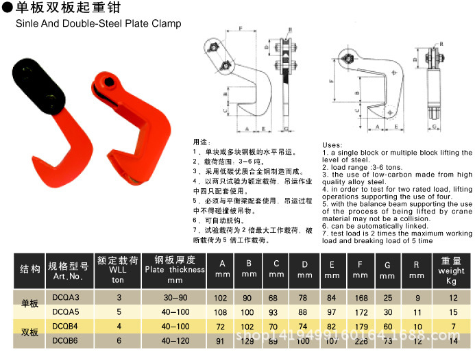 用钢板自制吊钩图纸图片