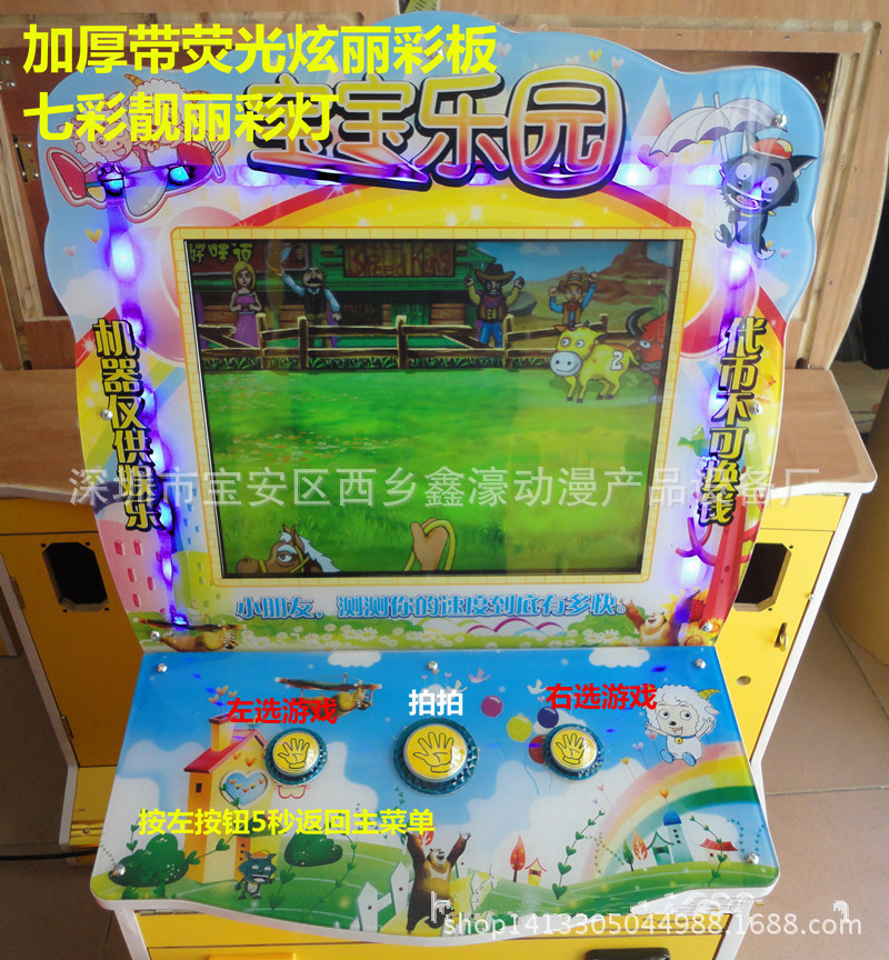 厂家供应新款拍拍乐亲子套牛儿童游戏机 西部牛仔投币游戏机