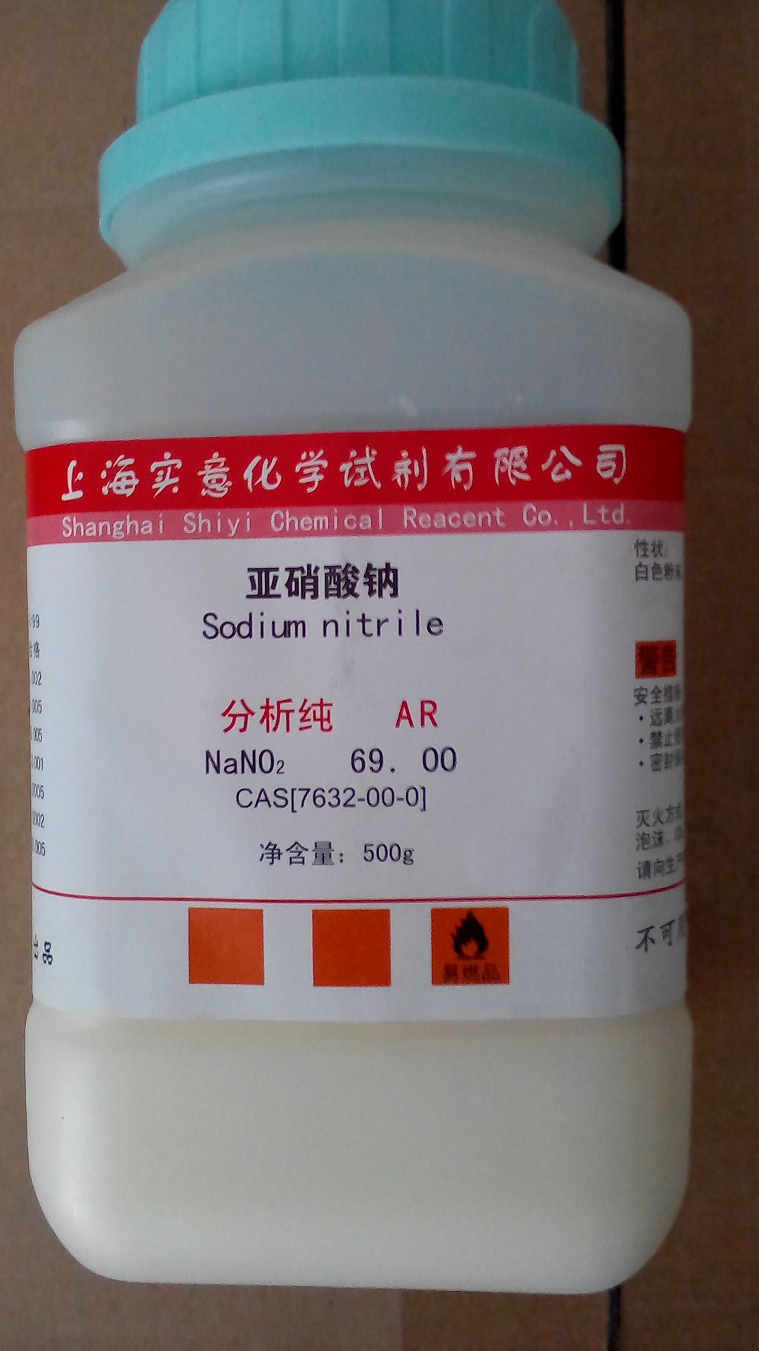 化学试剂 分析纯 亚硝酸钠 ar500g