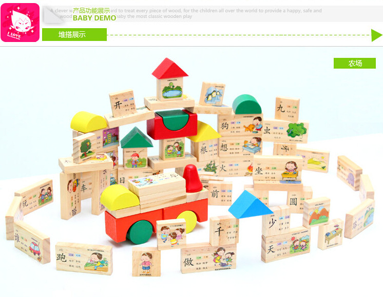桶装巧之木150粒幼教积木 木制早教儿童认字识字拼音益智玩具正品