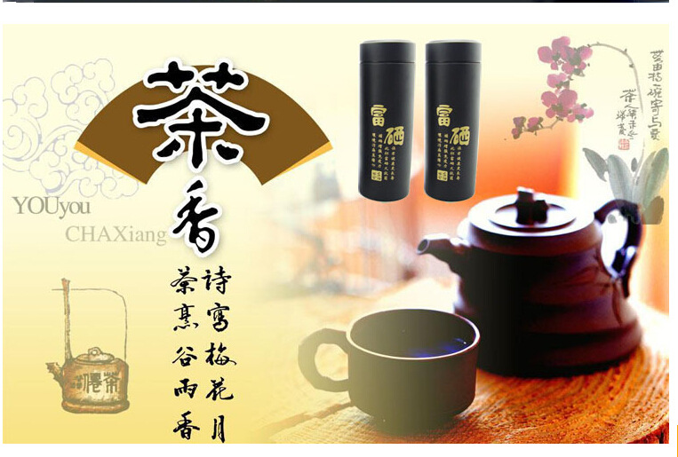 2014会销礼品 正品富硒杯养生杯 富硒紫砂杯 能量杯富硒杯 低价