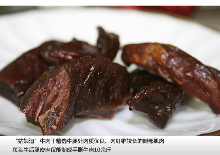 新疆乌鲁木齐新疆特产 牛肉干 新疆大草原 手撕风干牛肉干 全风干独立