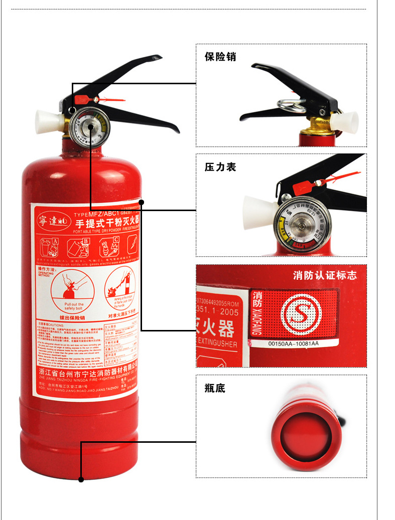 首頁 公司介紹 【寶貝名稱】:手提式乾粉滅火器 【顏 色】: 紅色