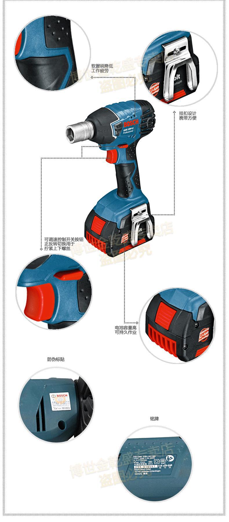 正品博世bosch電動工具18伏鋰電充電式衝擊扳手機gds18v-li