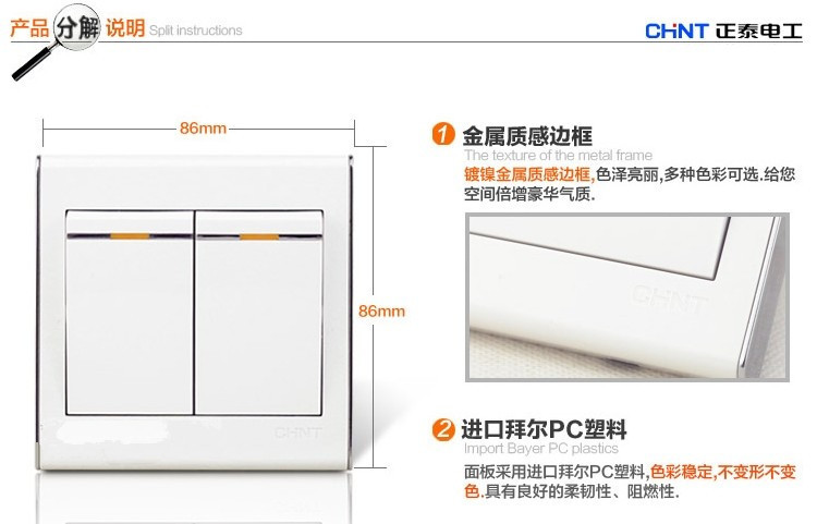 正泰开关插座86型墙壁6V雅白色16A二开双控 床头开关控制面板