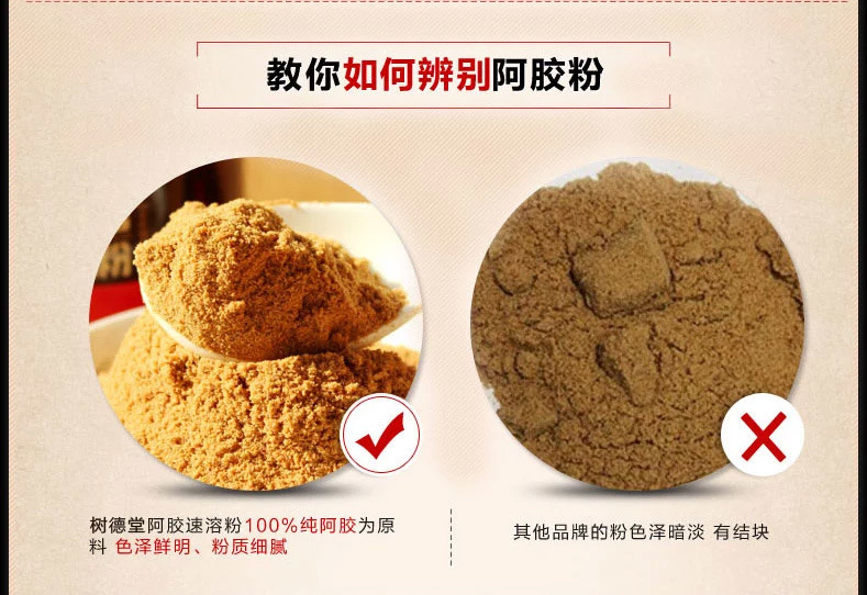 【批發正品速溶阿膠粉250g鐵盒原粉熬製固元膏】江蘇徐州批發正品速溶