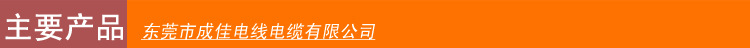 厂家批发RG316高温极细同轴线 高级聚乙烯绝缘层