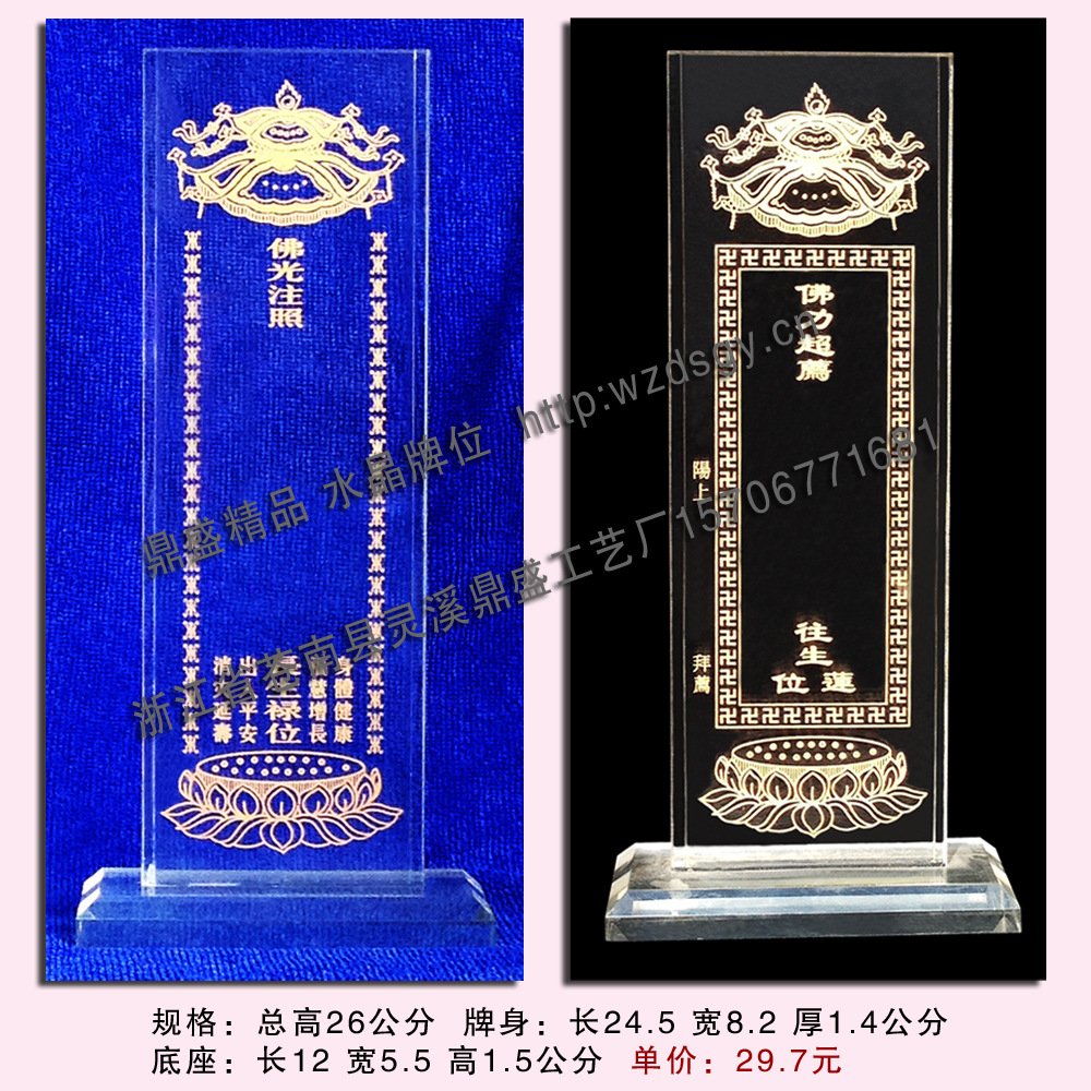 厂家直销 优质高档 地藏殿,寺院,佛堂,祠堂用 有机牌位