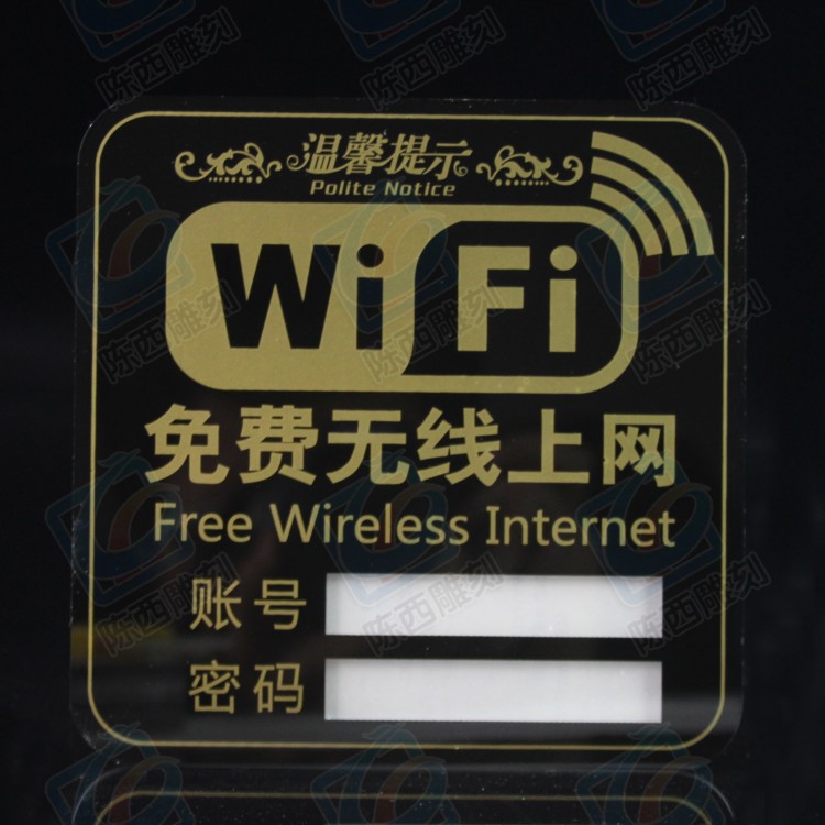 苍南厂家低价供应亚克力雕刻门牌 亚克力提示牌