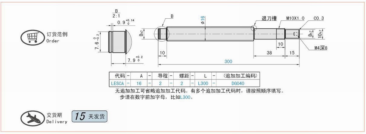 梯形丝杆图片,丝杠 丝杆 t型丝杆 梯形丝杆图片大全,上海影旗传动机械