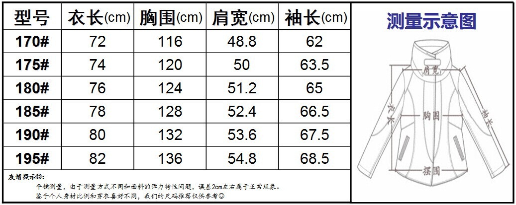 棉服尺码表标准型体重图片