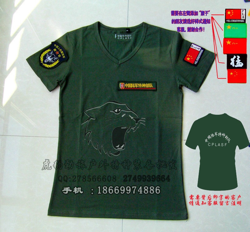 14新款莱卡棉军迷户外我是特种兵狼牙教官系列3个章紧身短袖t恤