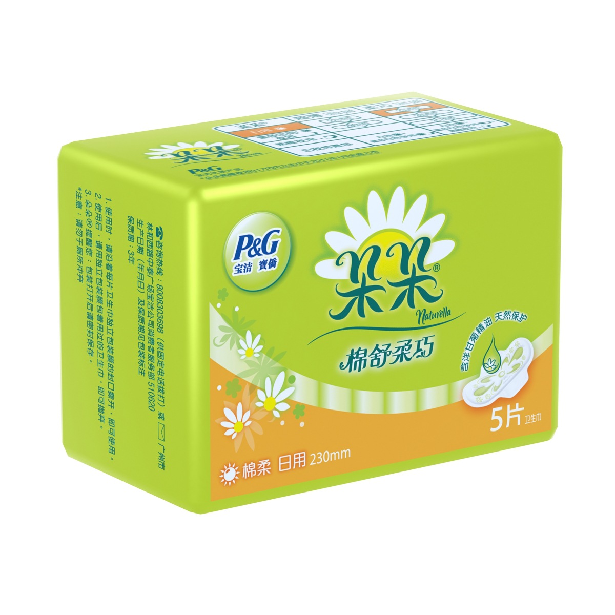 正品朵朵卫生巾 棉舒柔巧日用5片 棉柔230mm