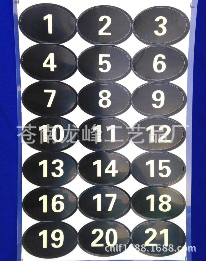 批发电影院会议室椅子座位蓄光夜光pvc塑胶即贴排号号码数字