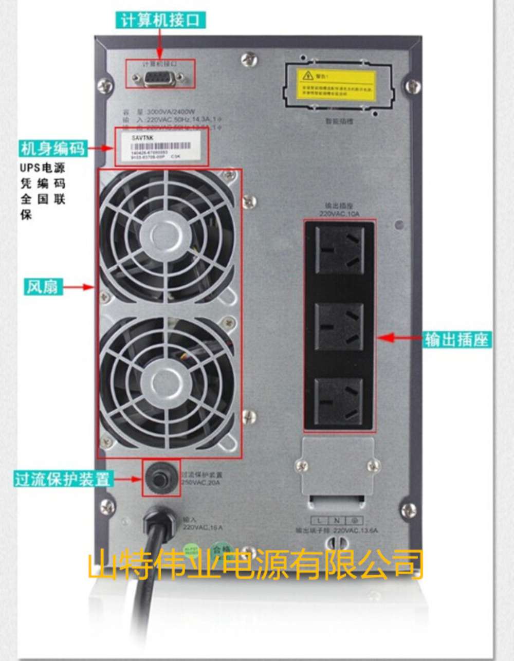 1kva 山特不間斷電源c1k 在線式 ups不斷電源 ups機頭 特惠價包郵