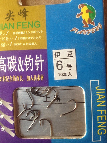 伊豆鱼钩 钓鱼钩尖峰系列伊豆 有倒刺钓鱼钩日本原装进口高档鱼钩