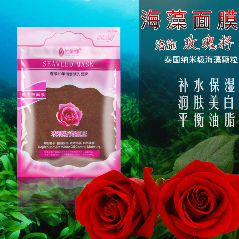 兰馨娜玫瑰籽海藻面膜160g