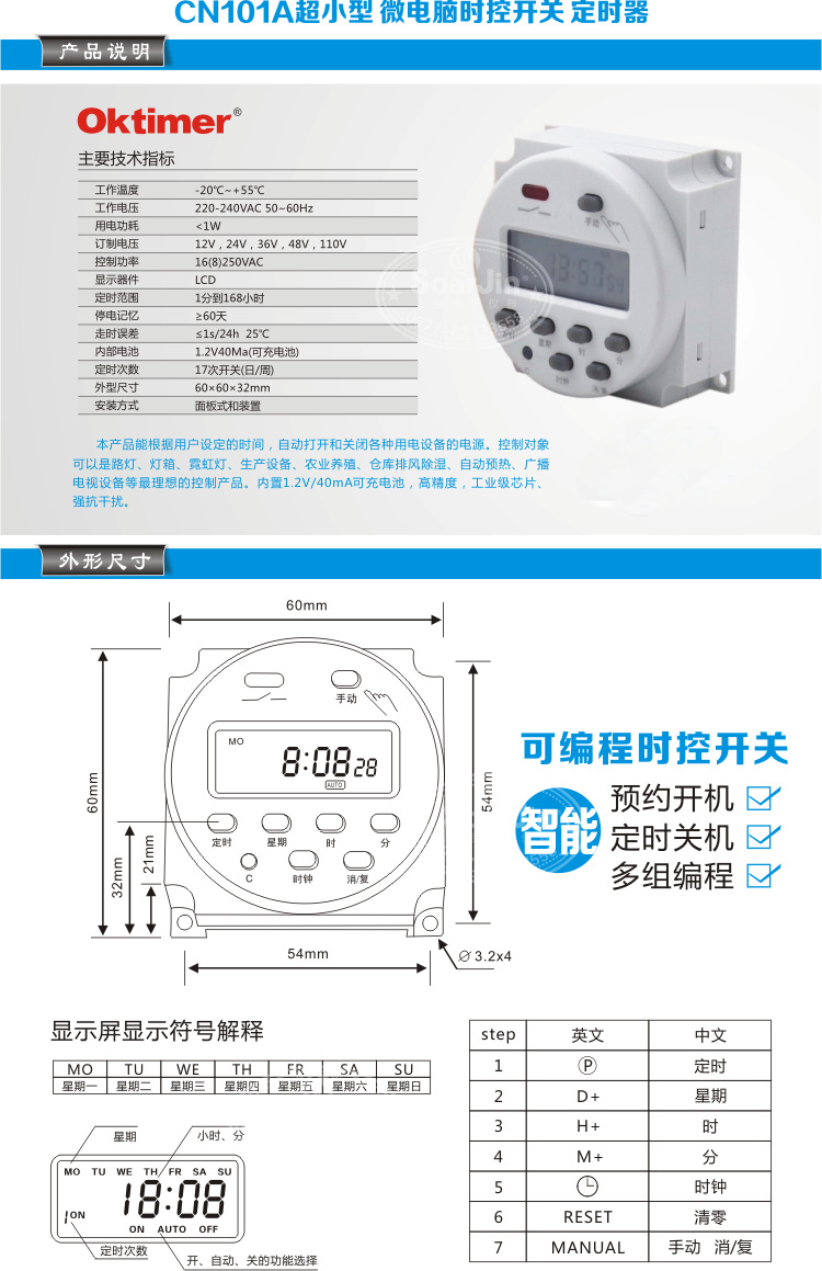 cn101a微電腦時控開關 小型定時器 時間控制器 電源定時開關