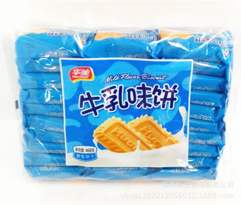 华美 牛乳味饼468g 早餐好搭档 正品批发