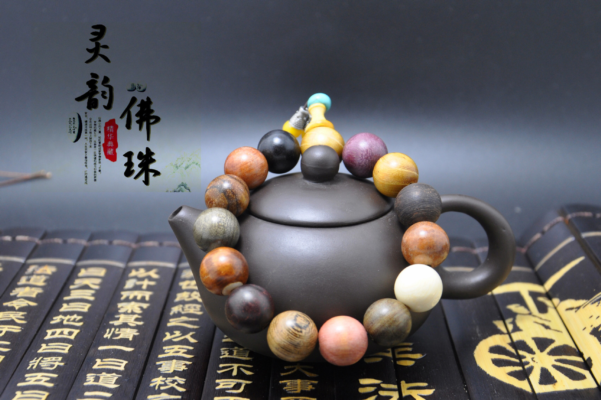 天然檀木 15mm 特色七彩佛珠手串手链 七色珠 15颗 时尚念珠