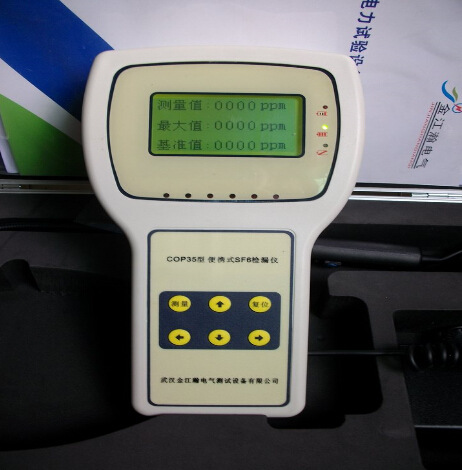 便携式sf6气体定量定性检漏仪