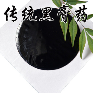 纯手工纯中药传统黑膏药贴腰椎颈椎骨质增生每克25克不粘皮肤