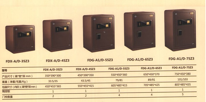 驰球黑鲨3c指纹保险柜 fdx-a/d-35z3 家用指纹防盗保险柜