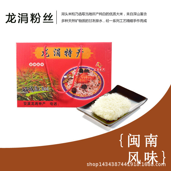福建安溪龙涓米粉 炒米粉和汤米粉 煮不烂粉丝热卖细粉条