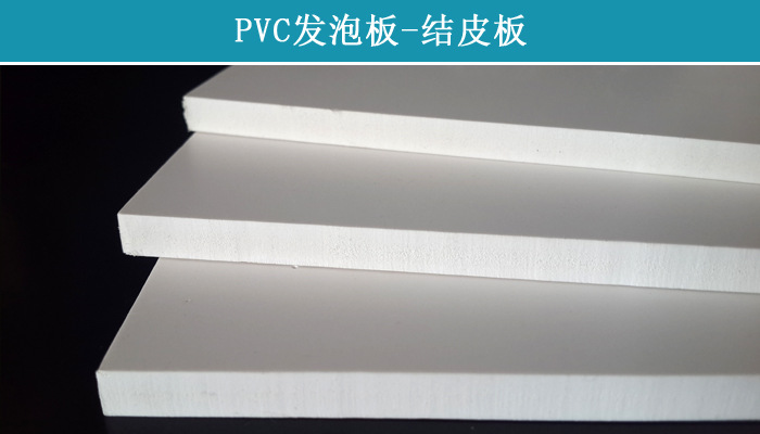 鄒平金騰盛建材有限公司是pvc板,塑料板,pvc發泡板,亞克力板,pvc片材