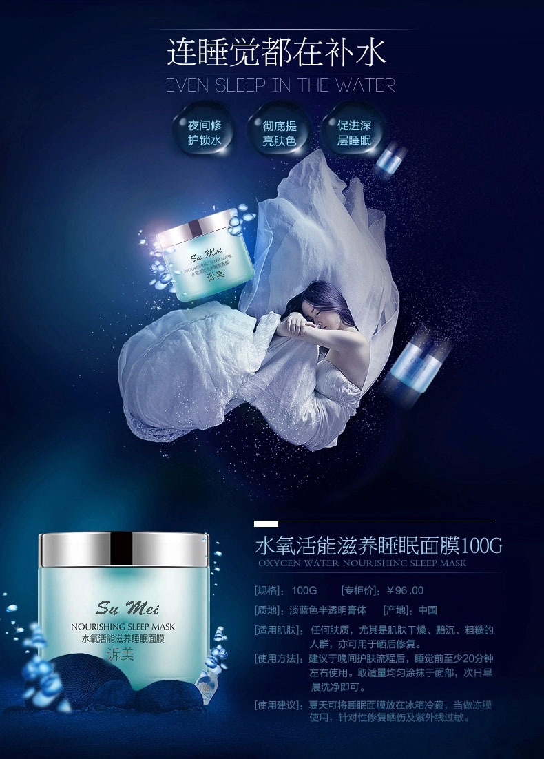 睡眠面膜 2015年爆款补水美白去黑头多功效正品睡眠面膜