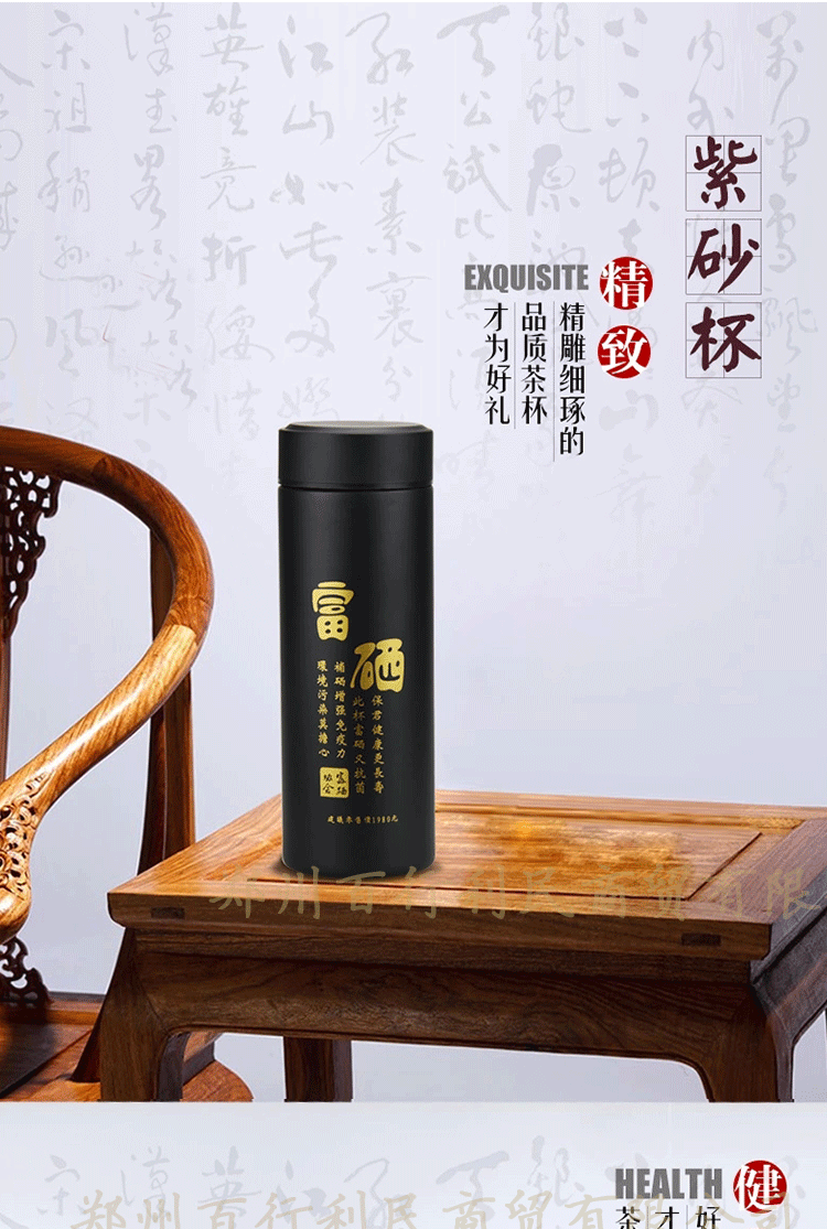 富硒养生杯促销保健杯 富硒能量杯 优质保温 富硒杯会销礼品