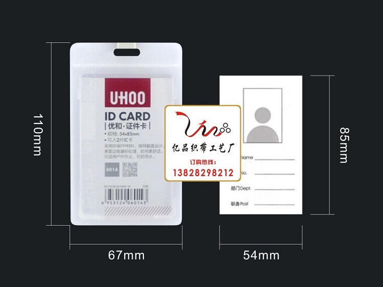 外径尺寸:67mmx110mm 内径尺寸:54mmx85mm(银行卡 可装2张ic卡&nbsp