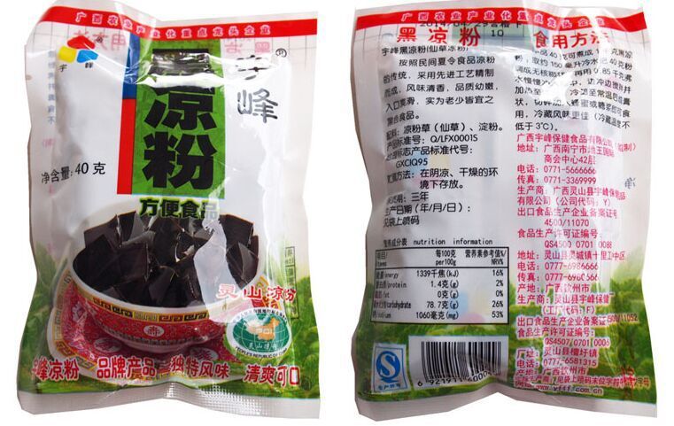 批发供应 广西宇峰 黑凉粉 500g 烧仙草凉粉 清热祛火