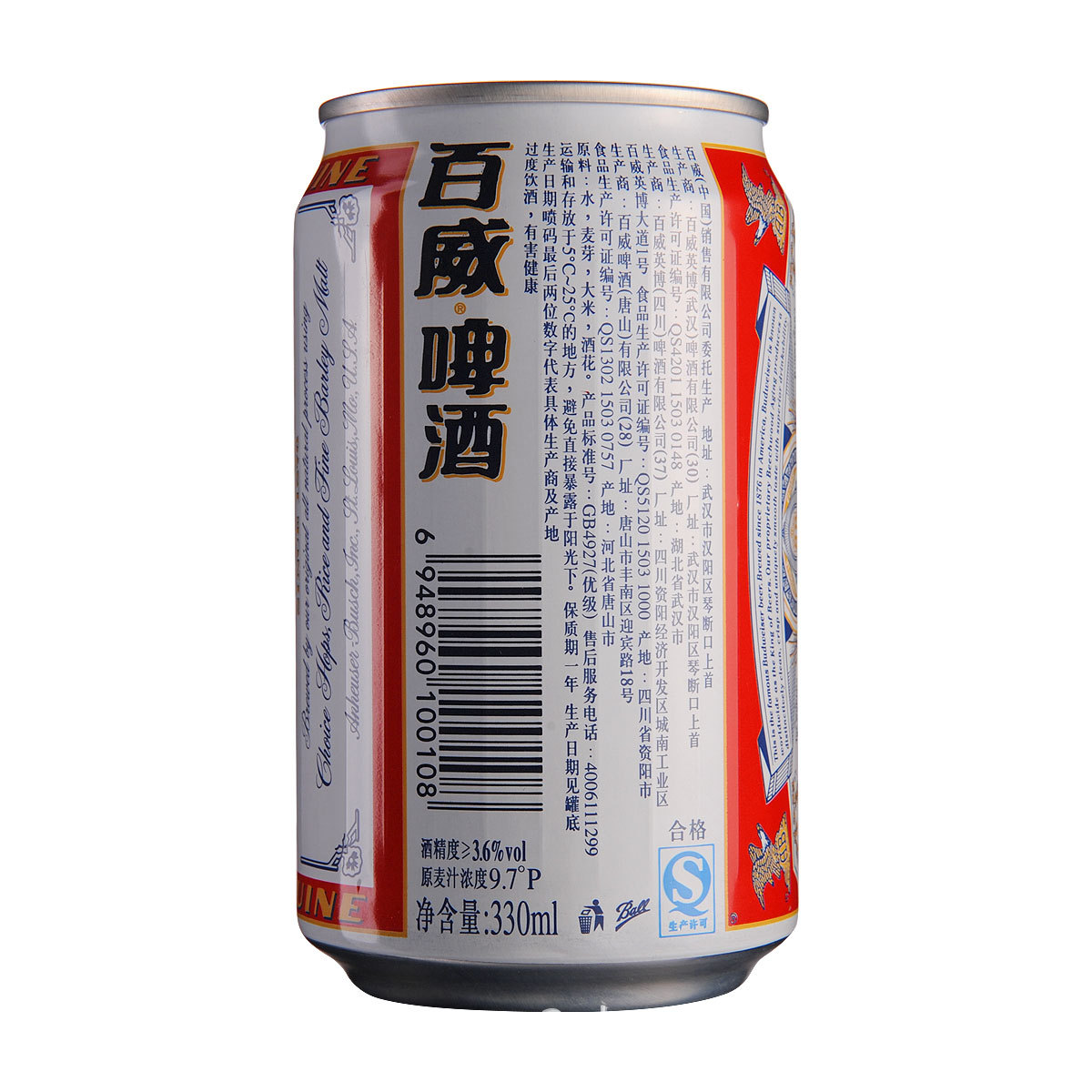 "啤酒之王" 百威啤酒 罐装百威 听装百威 整箱330ml*24瓶