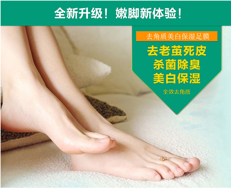 欢迎来电保证真品脚膜46祛臭保质保证足贴/足膜唯美丽妆oem足膜