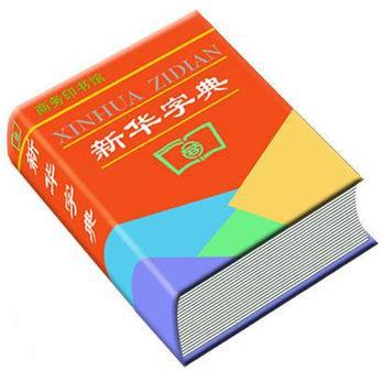 40~60克高白字典纸