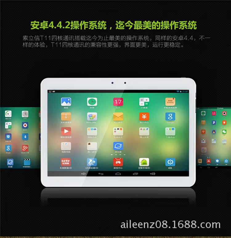 101寸平板索立信t11四核3g打电话高清ips屏gps导航蓝牙