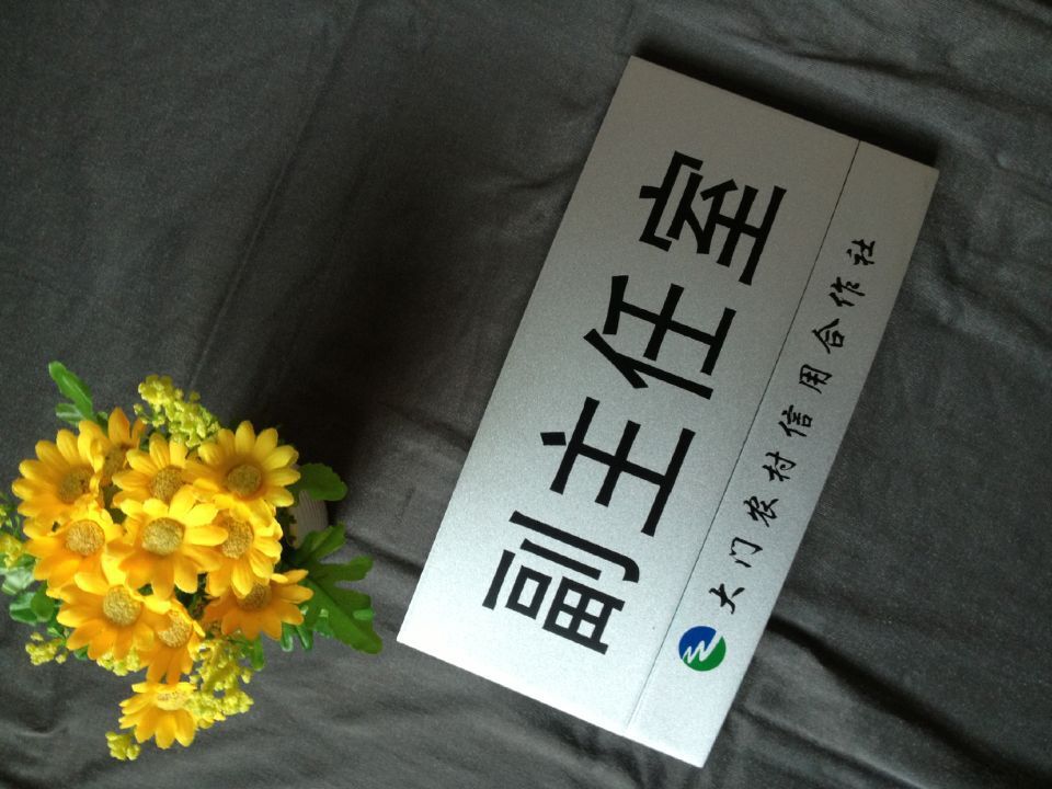 铝合金烤漆丝印科室牌 组合门牌 可更换抽插式门牌标牌定做铝型材