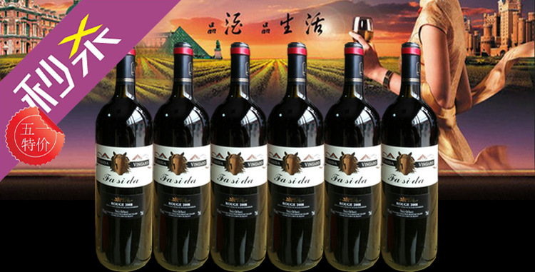 杜拉斯干红葡萄酒2009图片