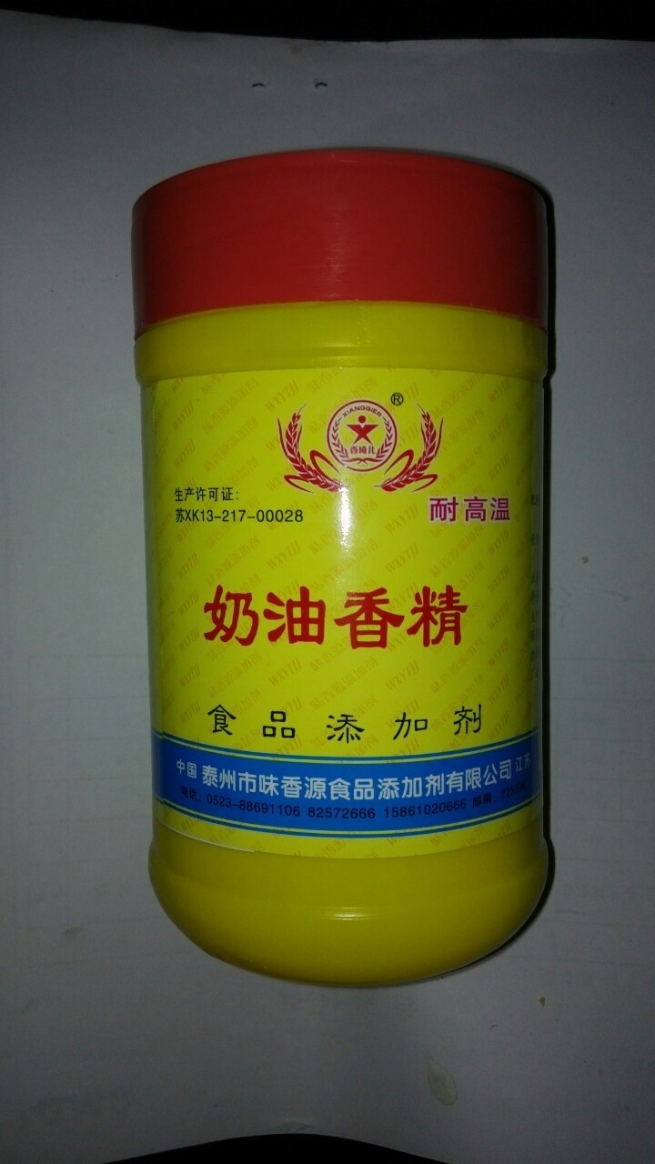 特浓奶油香精500克 爆米花专用增香料食品添加剂 钓鱼小药饵料