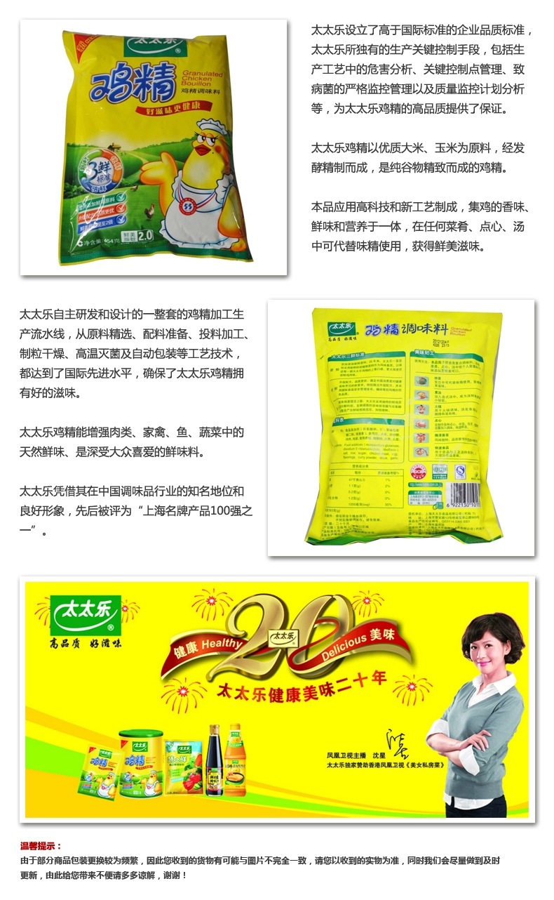 太太乐鸡精2.5kg餐饮专用太太乐鸡精调味料 太太乐调味品批发