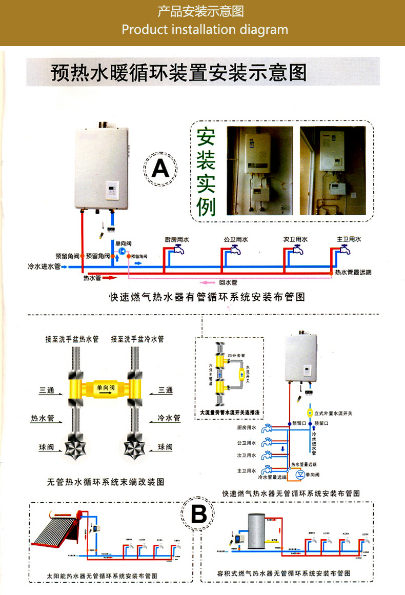 經典凱德隆回水器kdl-806家用熱水循環系統空氣能熱水器循環水泵